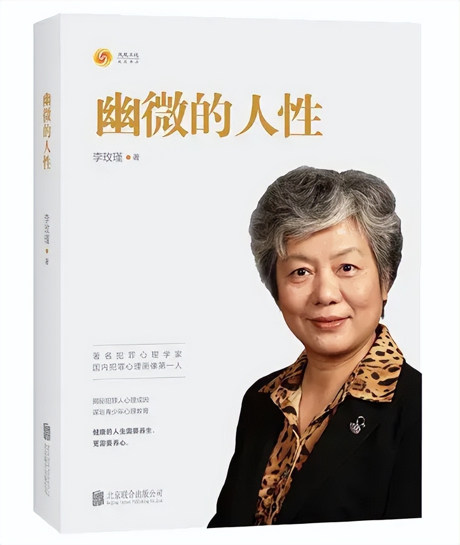 李玫瑾首次翻车！药家鑫杀人与弹钢琴无关，更深层的原因是什么？