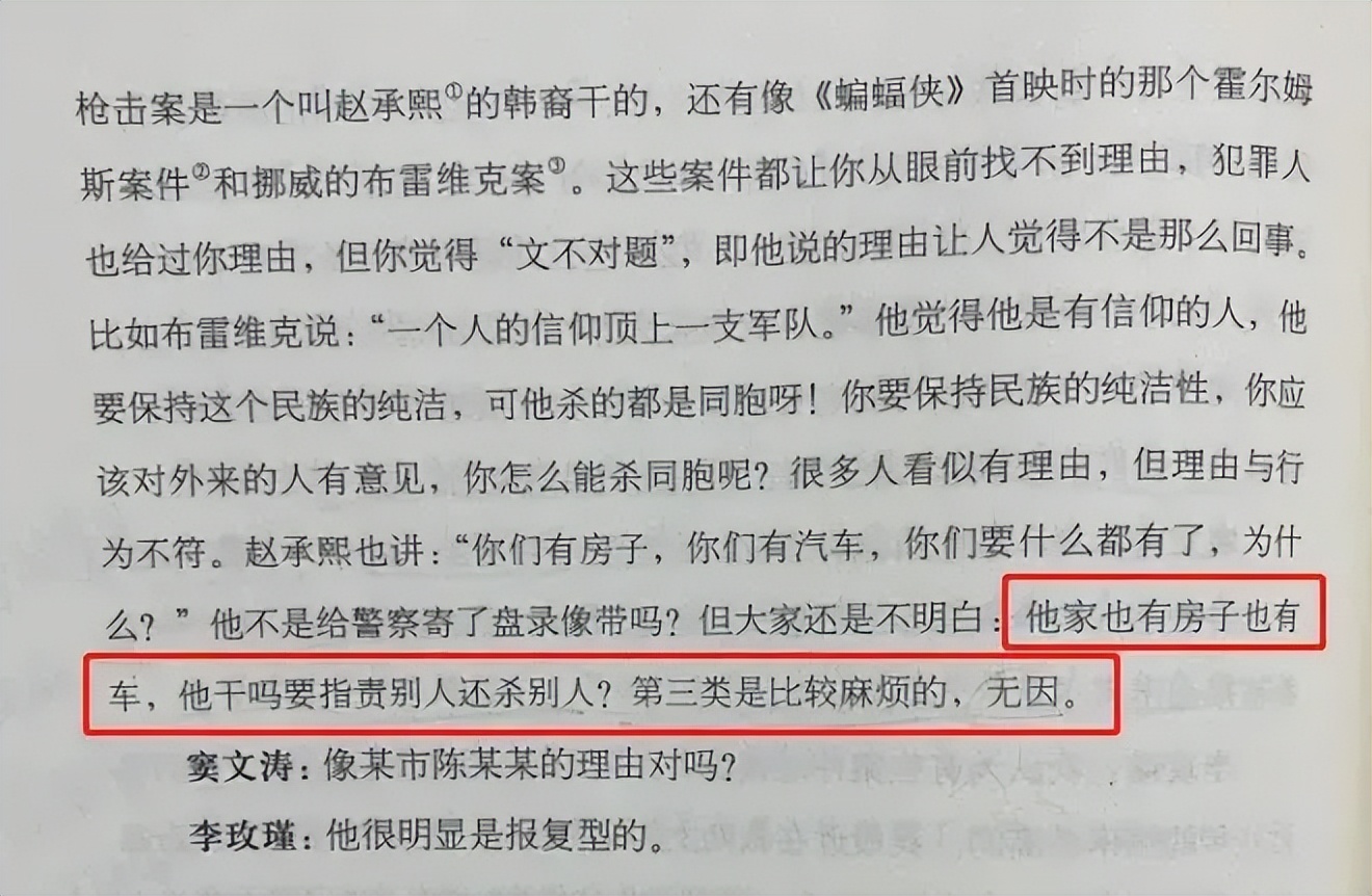 李玫瑾首次翻车！药家鑫杀人与弹钢琴无关，更深层的原因是什么？