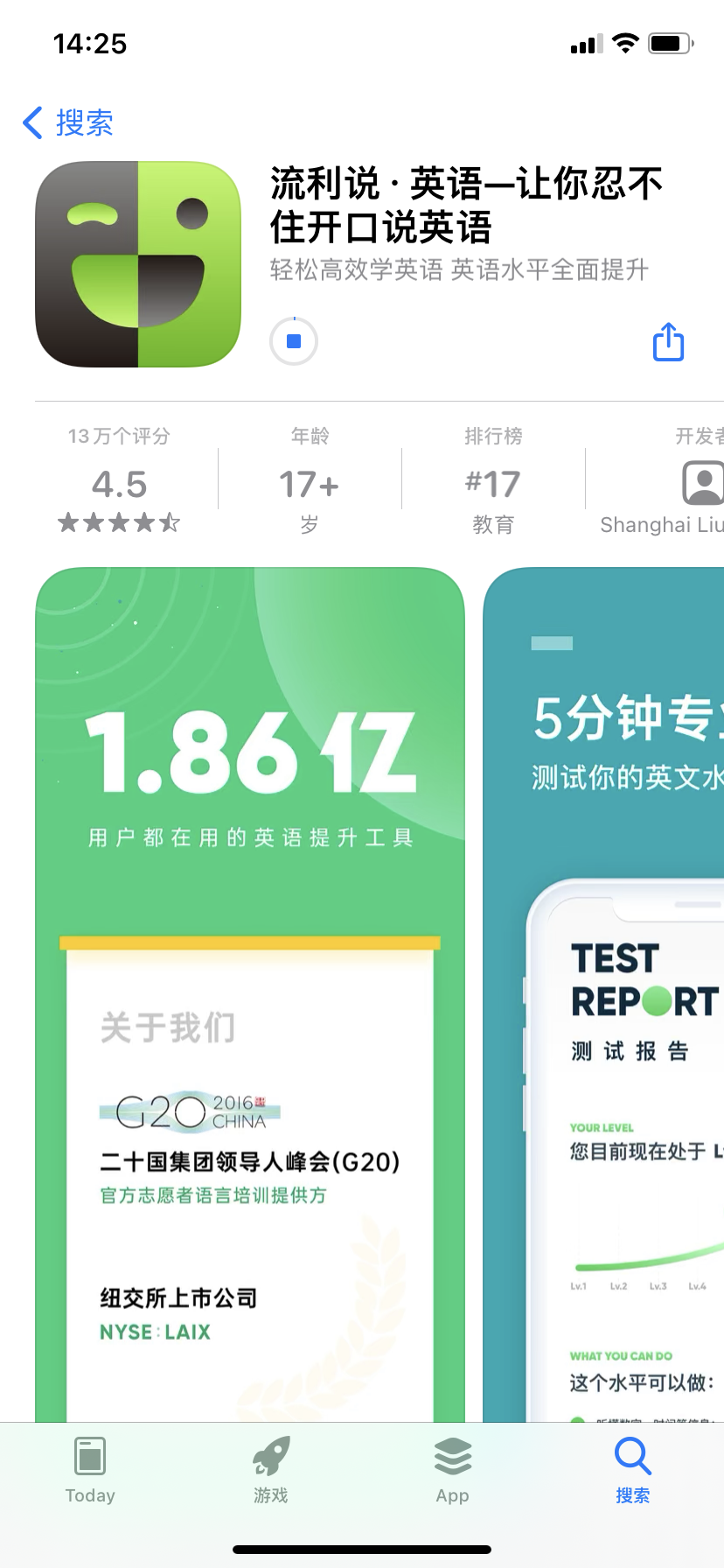 英语流利说软件功能