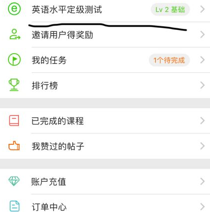 英语流利说软件功能