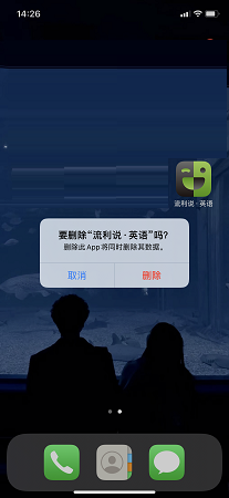 英语流利说软件功能