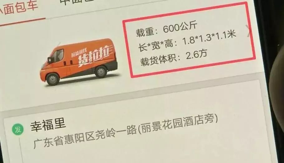 惠州一女子删除货车司机微信后,个人信息竟被放到黄色网站!