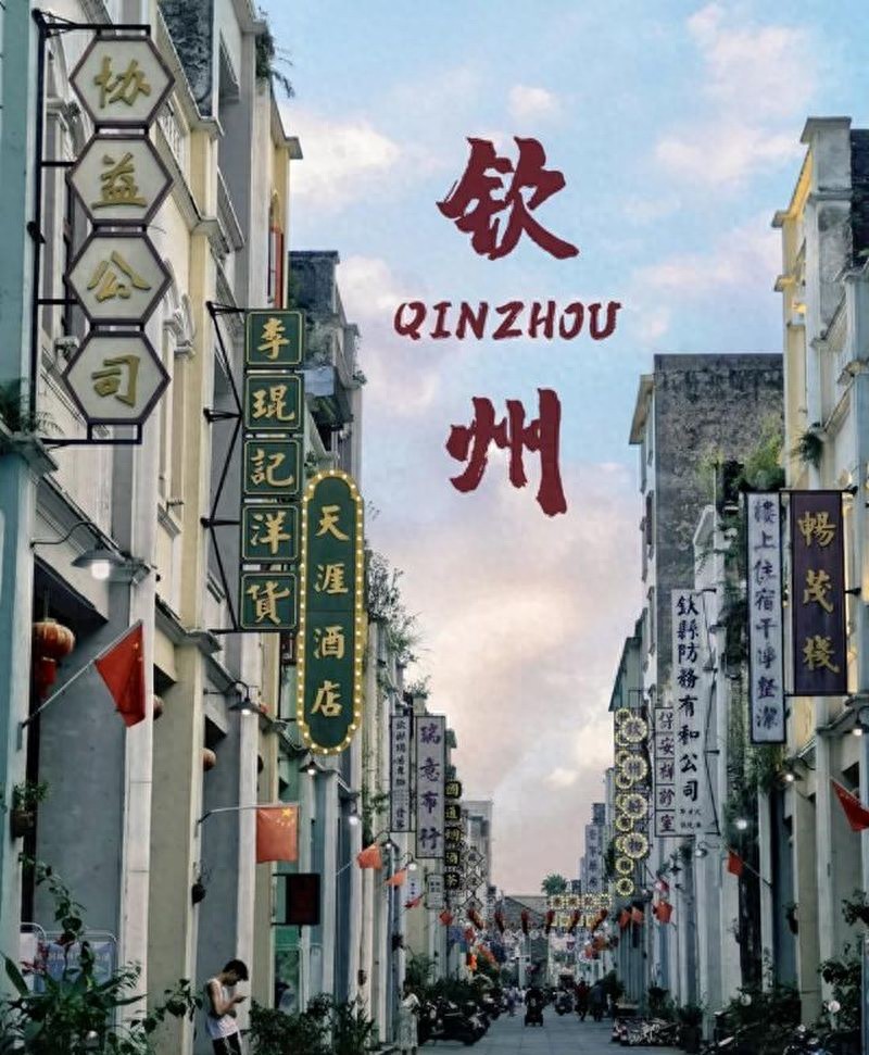 去了趟广西钦州，实话实说：广西钦州，确实比网上评价的还要好