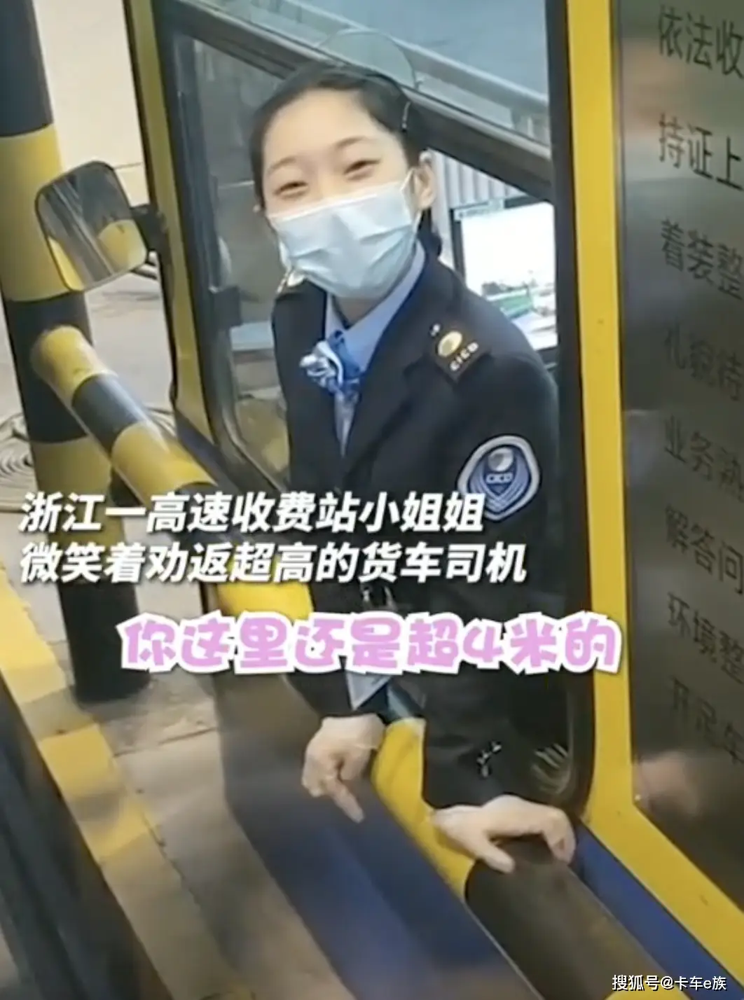 央视点赞收费站微笑小姐姐！卡车司机：爱了，爱了