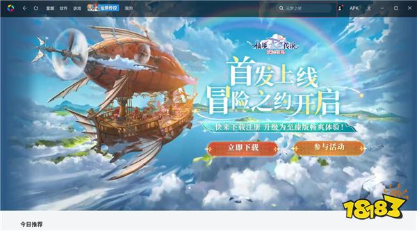 狼人杀电脑版安装方法 怎么玩狼人杀电脑版云游戏游玩攻略