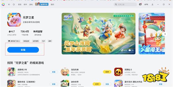 狼人杀电脑版安装方法 怎么玩狼人杀电脑版云游戏游玩攻略