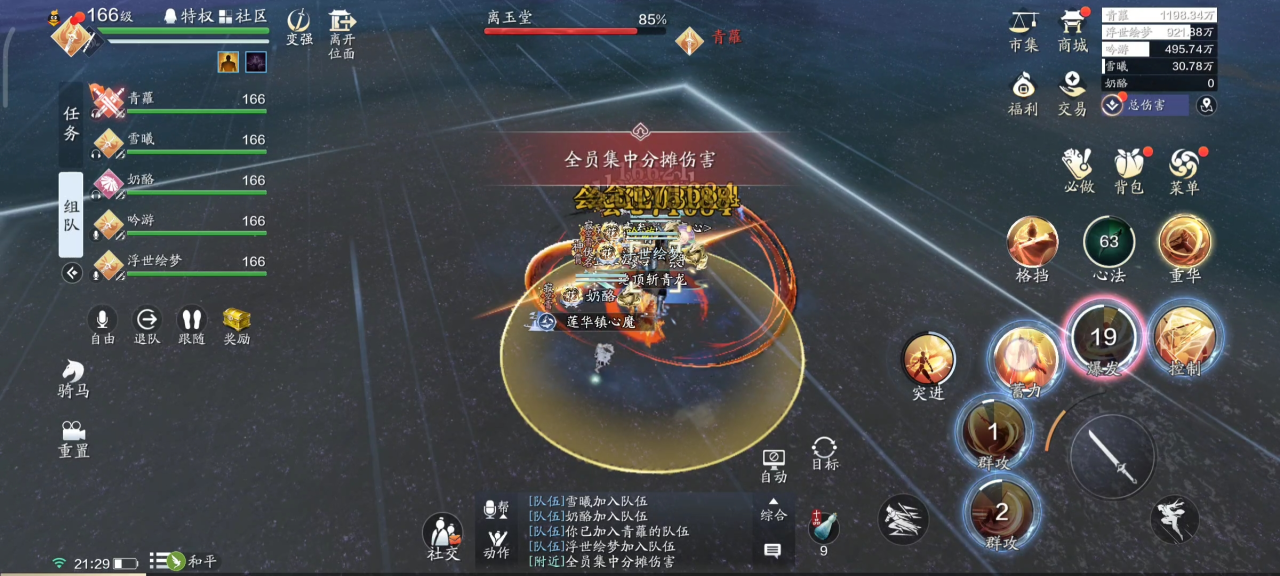 天涯明月刀手游天垣见长生话本怎么过