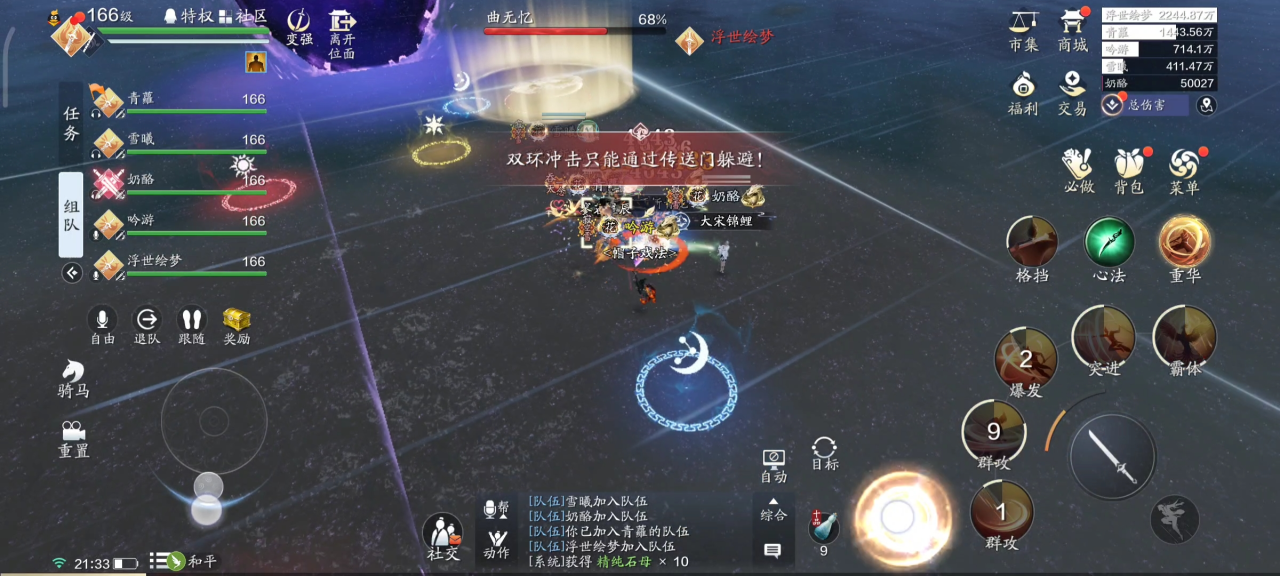 天涯明月刀手游天垣见长生话本怎么过