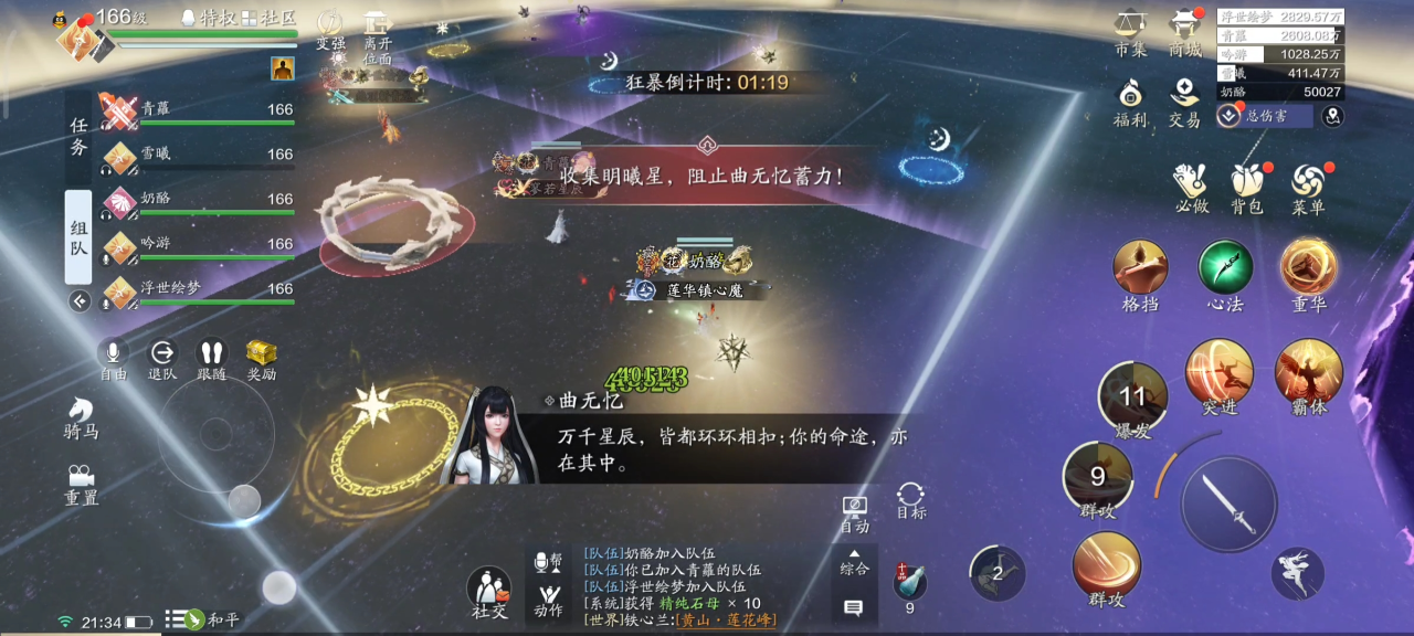 天涯明月刀手游天垣见长生话本怎么过