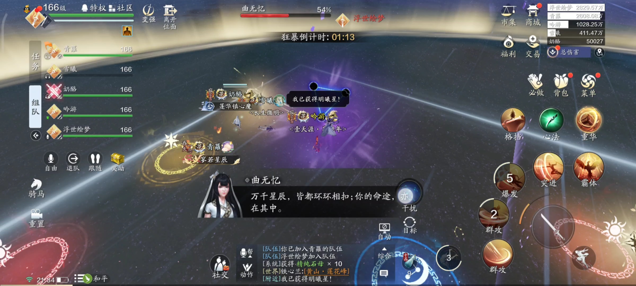 天涯明月刀手游天垣见长生话本怎么过