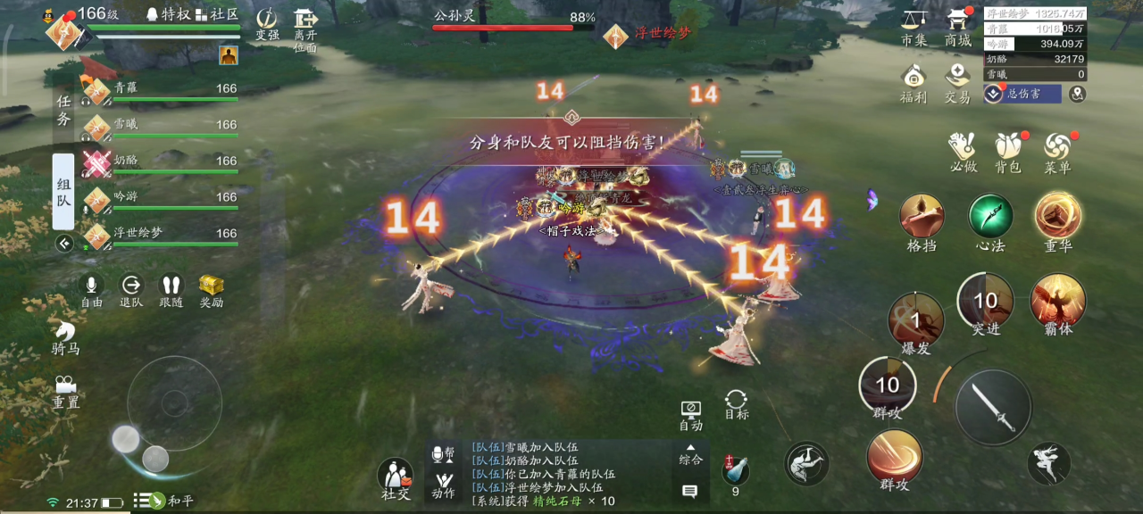 天涯明月刀手游天垣见长生话本怎么过