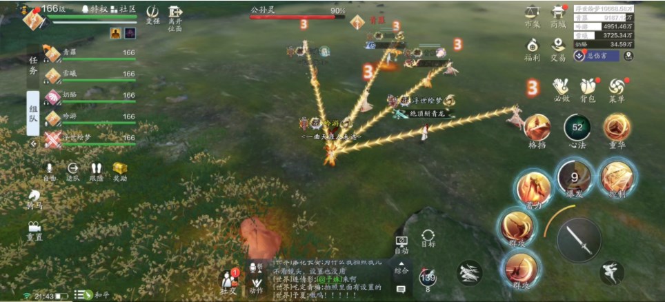 天涯明月刀手游天垣见长生话本怎么过