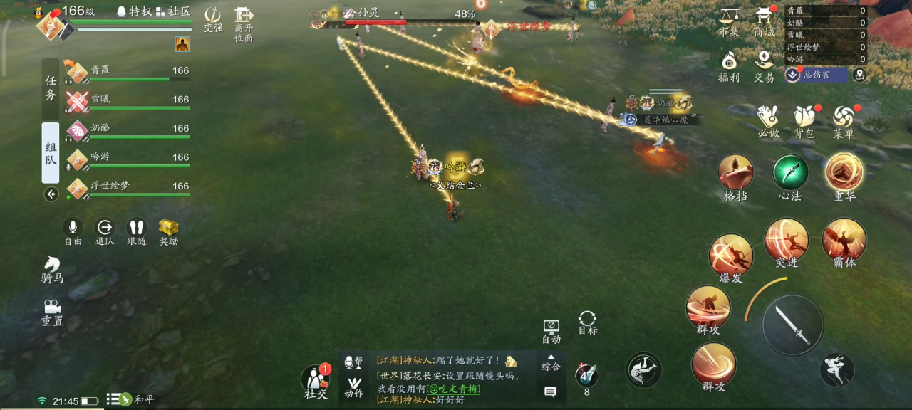 天涯明月刀手游天垣见长生话本怎么过