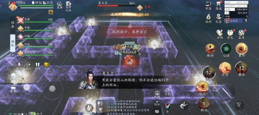 天涯明月刀手游天垣见长生话本怎么过