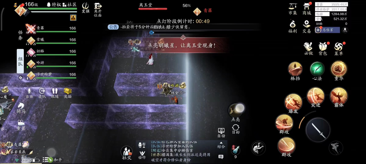 天涯明月刀手游天垣见长生话本怎么过