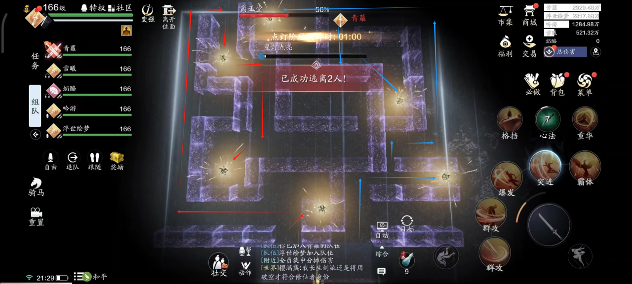 天涯明月刀手游天垣见长生话本怎么过