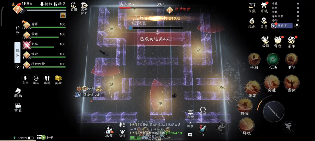 天涯明月刀手游天垣见长生话本怎么过