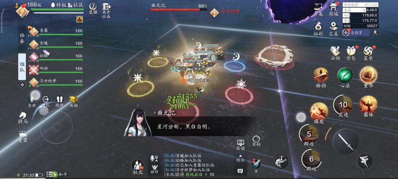 天涯明月刀手游天垣见长生话本怎么过