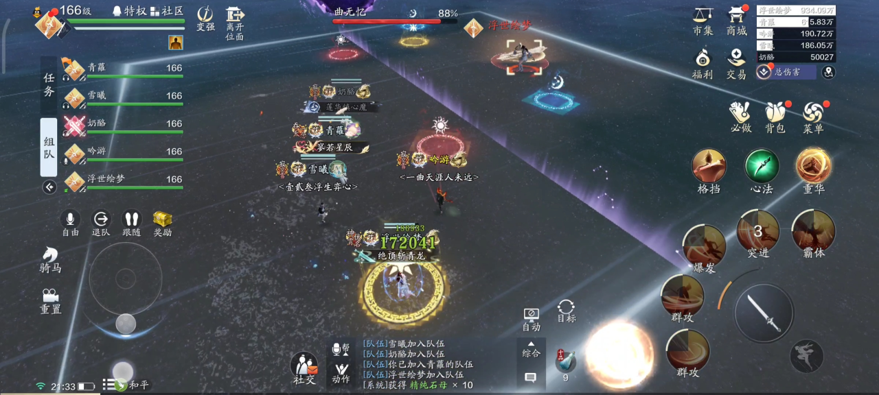 天涯明月刀手游天垣见长生话本怎么过