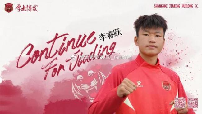 曝李瑞跃将加盟北京国安 国安完成第4笔引援