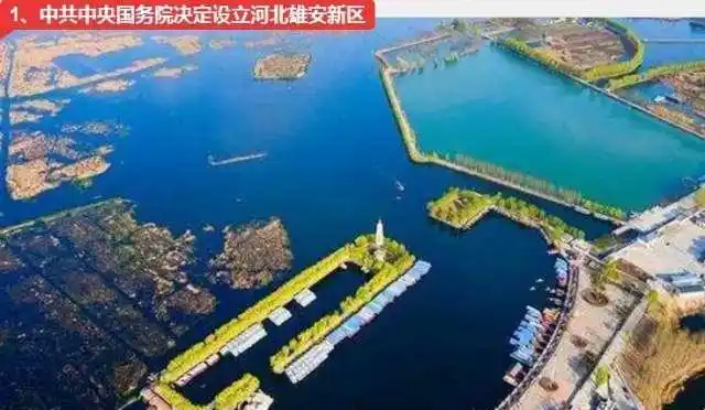 2017十大经济新闻出炉，这些大事将产生深远影响！