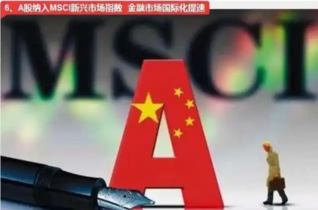 2017十大经济新闻出炉，这些大事将产生深远影响！