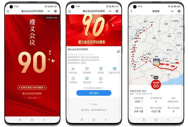 2025年值得关注的纪念日和重大历史事件——2025年重要纪念日一览