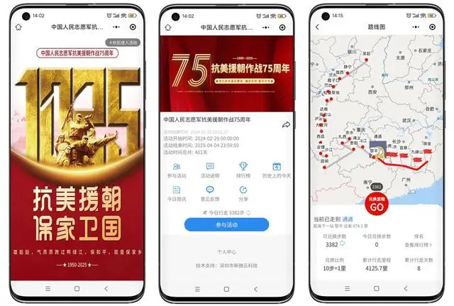 2025年值得关注的纪念日和重大历史事件——2025年重要纪念日一览
