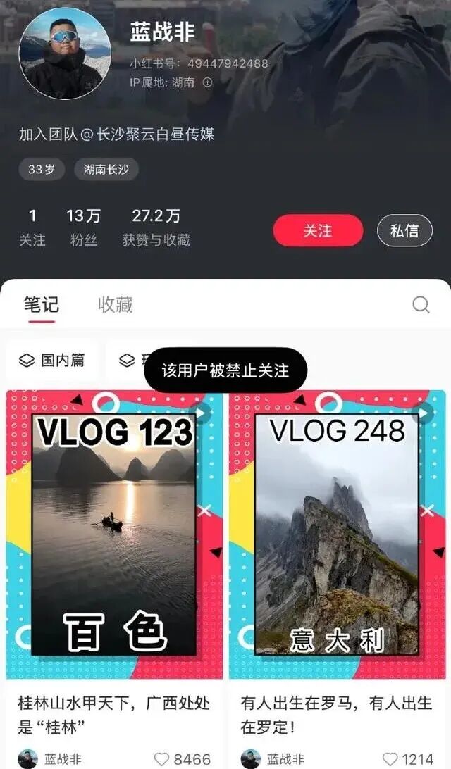 自曝年入9位数后秒封号！蓝战非抖音2500万粉丝说没就没？