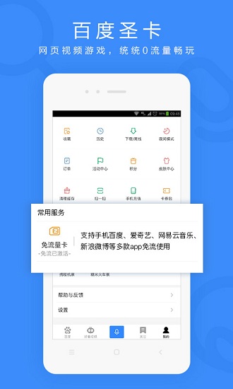 掌上百度旧版