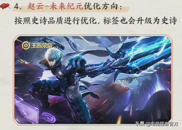 碎片商店更新，皮肤碎片别乱花！钻石消耗回归，奖励大缩水