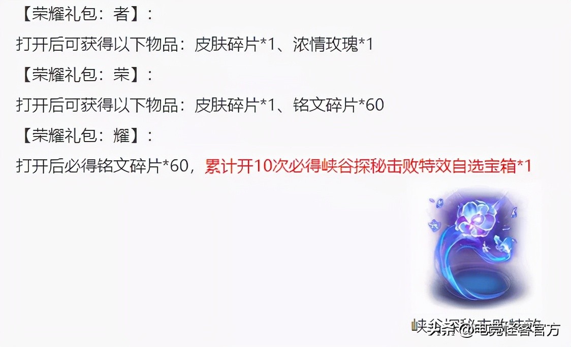 碎片商店更新，皮肤碎片别乱花！钻石消耗回归，奖励大缩水