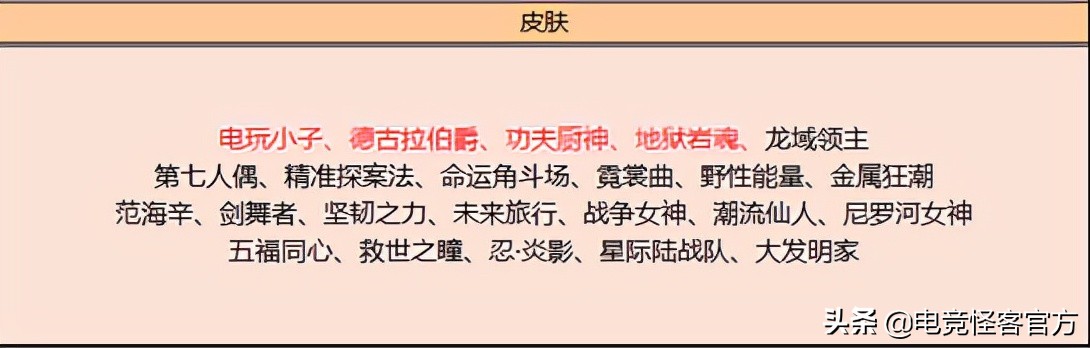 碎片商店更新，皮肤碎片别乱花！钻石消耗回归，奖励大缩水