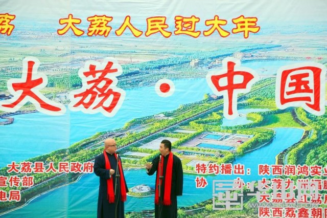 文化盛宴《秦之声》2019年首场惠民巡演走进大荔