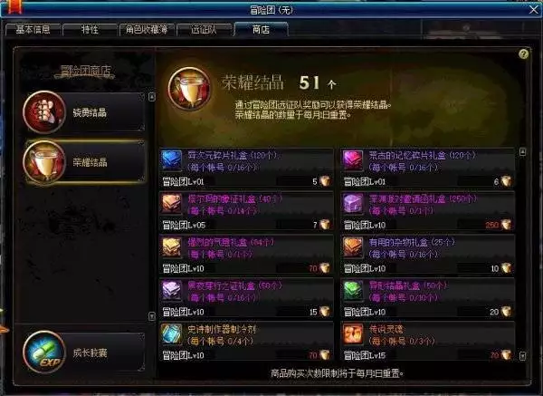 DNF：组队刷本总被踢？这3点原因要清楚！