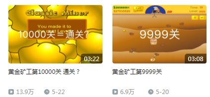 有人玩到19000多关，依然没有看见《黄金矿工》的结局
