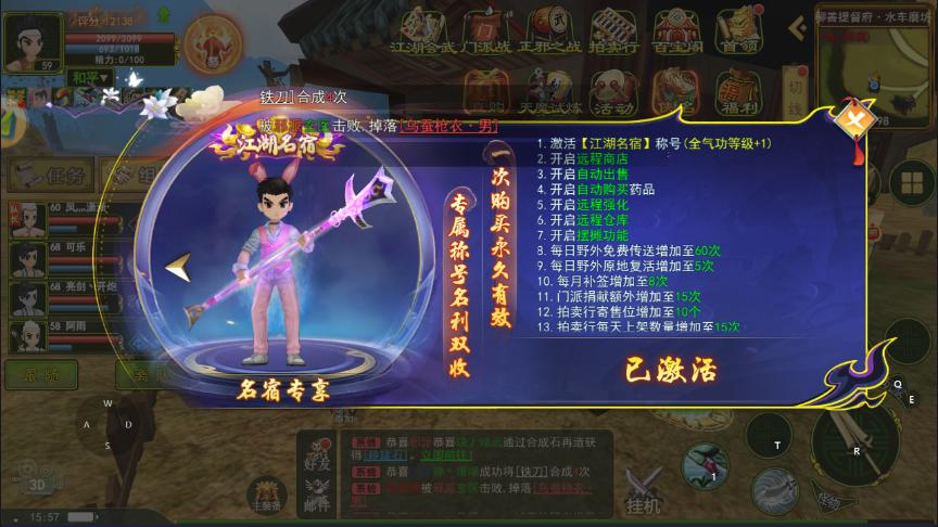 热血江湖年度最火搬砖打金手游，月入过万不是梦