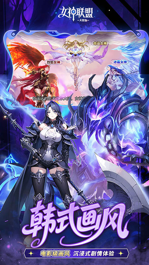 女神联盟2(0.05折女神回归)