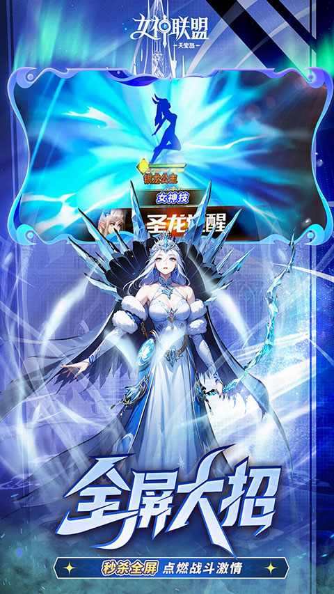 女神联盟2(0.05折女神回归)