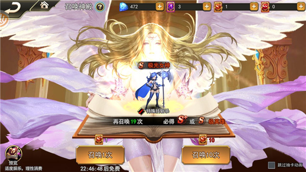 女神联盟2(0.05折女神回归)