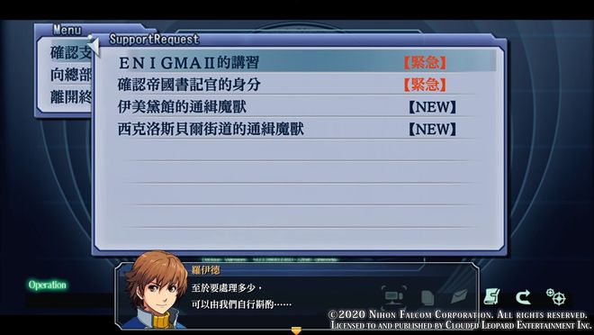 《英雄传说：碧之轨迹 改》评测：延续零轨的脉络