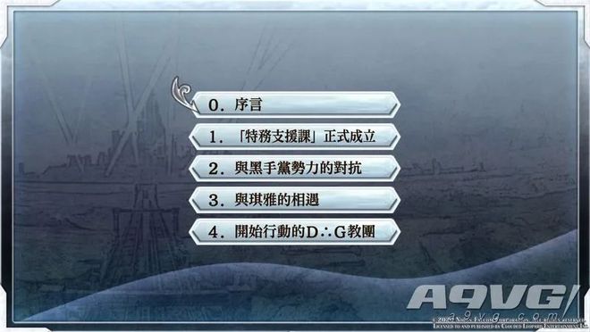 《英雄传说 碧之轨迹 改》简评 值得品尝的一碗“冷饭”