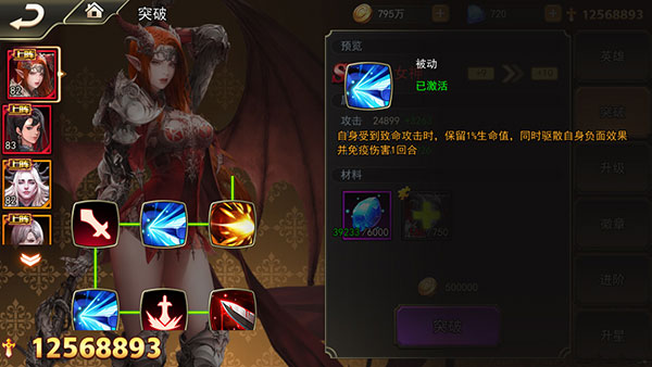 女神联盟2vivo版