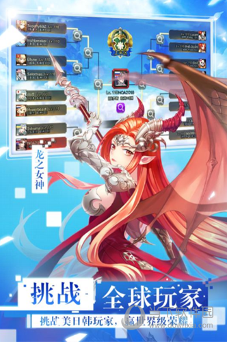 女神联盟2加速版 V2.18.5.1 安卓版