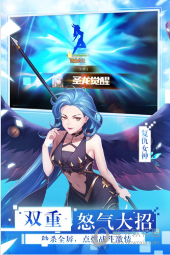 女神联盟2加速版 V2.18.5.1 安卓版