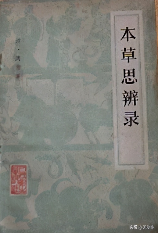 伤寒经方探问疑难杂症和癌症总论(四)