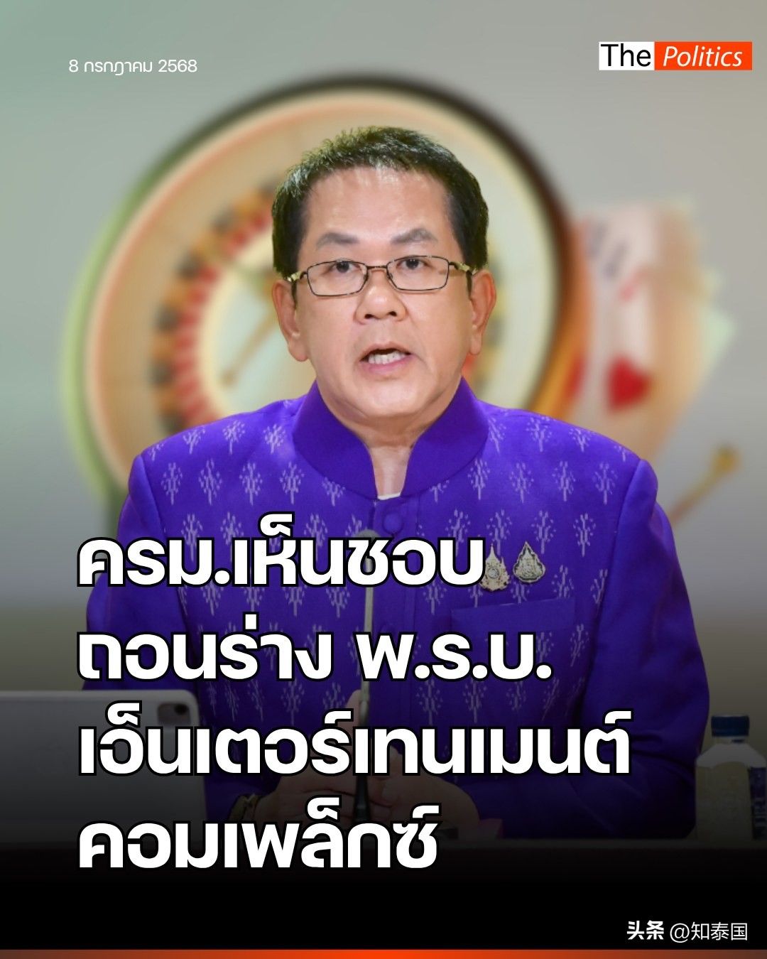 泰国内阁批准撤回《娱乐综合体设赌场法》草案！