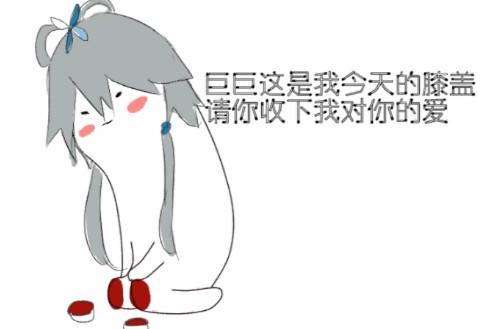收下我的膝盖什么意思？膝盖中了一箭指的又是什么意思？