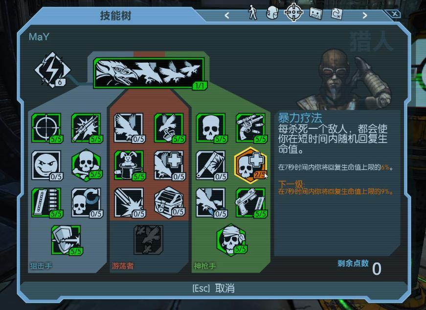 无主之地1：这是我玩过的最有特色的FPS游戏