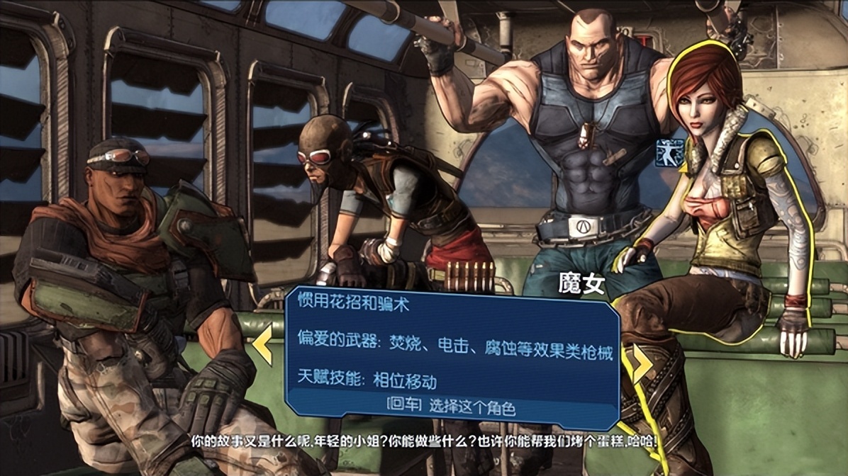 无主之地1：这是我玩过的最有特色的FPS游戏